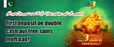 دوست کو لائیں، انعام پائیں promotion
