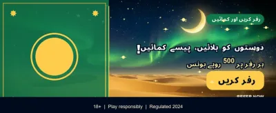 مفت بونس حاصل کریں