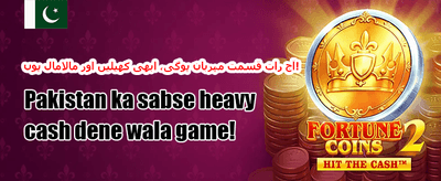 روزانہ وی آئی پی کیش بیک promotion
