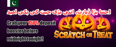 دوست کو لائیں 🎰 promotion