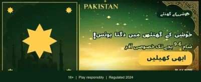 آج ہی جیتنا شروع کریں